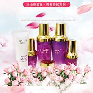 化妝品與日化企業(yè)招商名錄及行業(yè)資源指南