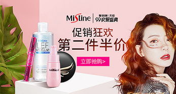 化妝品 綻放美麗，守護(hù)自信