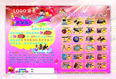 文化用品宣傳單設計指南 點亮創(chuàng)意，激發(fā)靈感